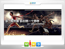 桓仁361度——腾讯大运会梦想传递